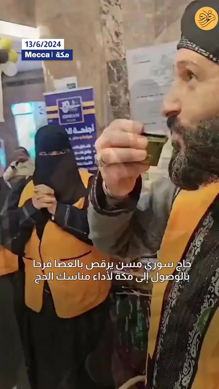 (ویدئو) پیرمردی که در بدو ورود به مکه از خوشحالی رقصید