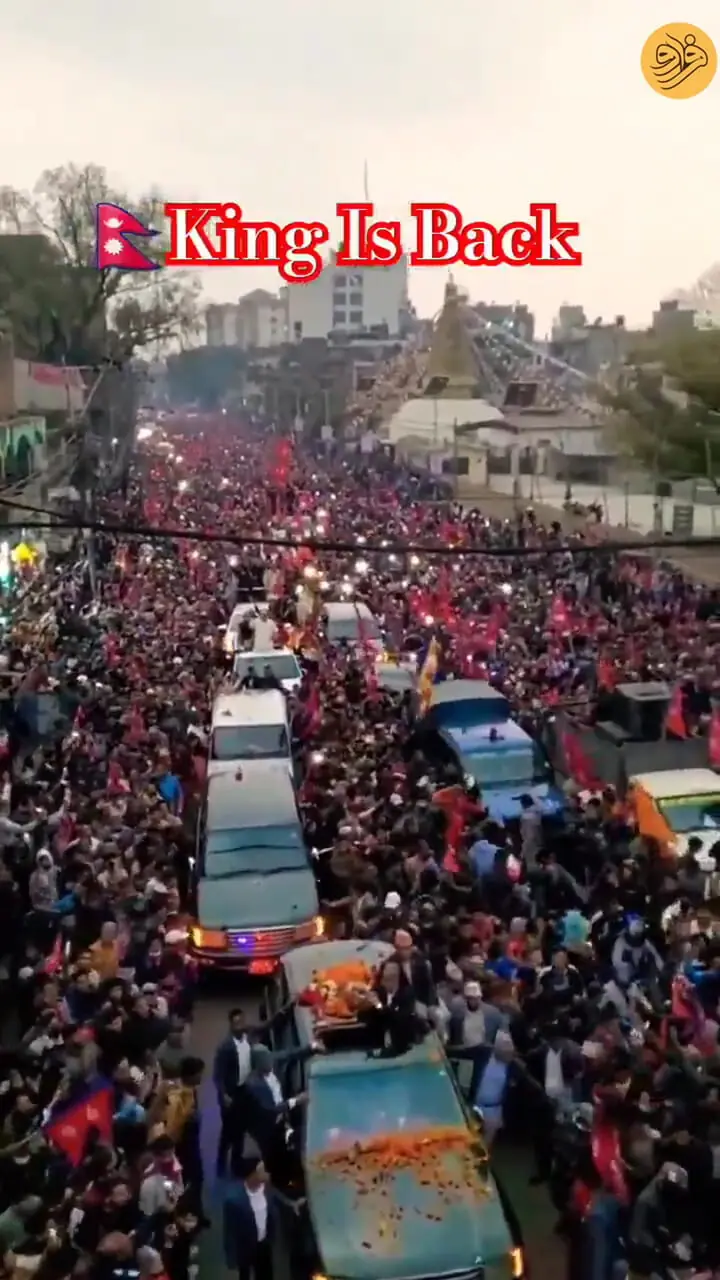 استقبال باشکوه مردم نپال از پادشاه برکنار شده پس از ۱۷ سال