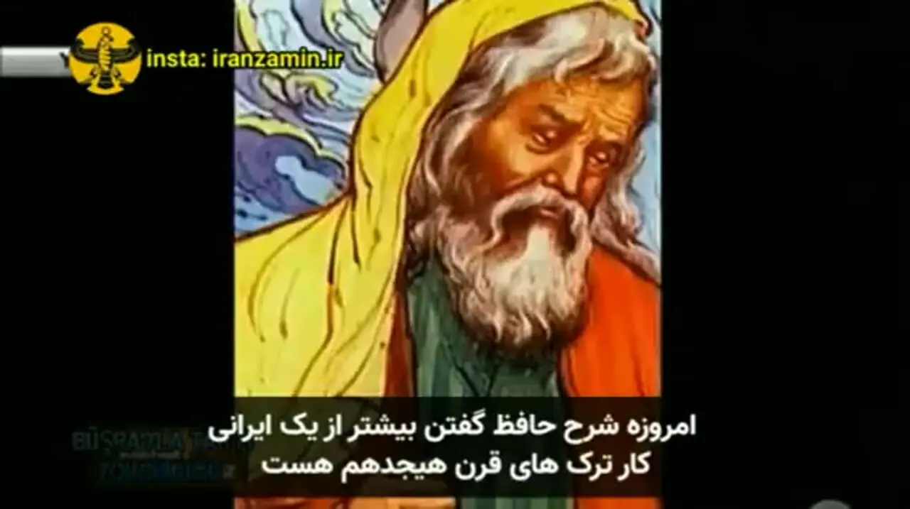 ببینید؛ اعتراف تاریخی مورخ برجسته ترکیه: زمانی که ایرانی‌ها شعر می‌سرودند، ملت‌های دیگر روی درخت زندگی می‌کردند