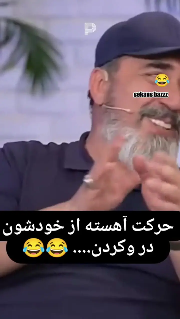 ببینید؛ خاطره جالب سیامک انصاری از «VAR» برره‌ای