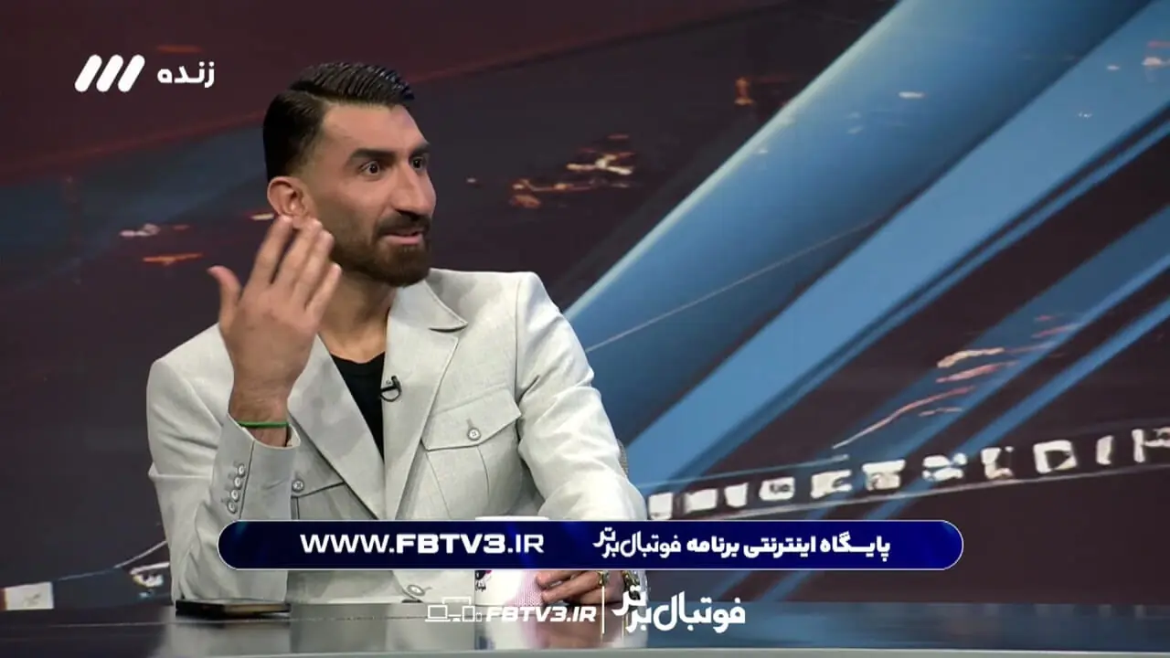 ببینید؛ بیرانوند: آنقدر فشار رویم است که بوتاکس زدم!