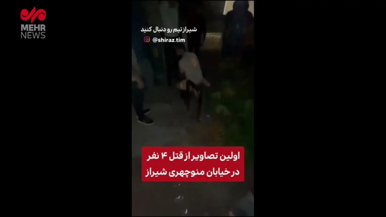 ببینید؛ اولین تصاویر از قاتل خیابان منوچهری شیراز