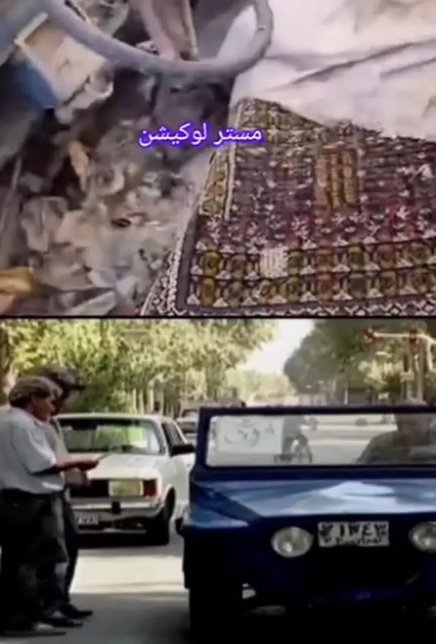 ببینید؛ دیده شدن ماشین هاشم سریال متهم گریخت بعد از ۲۰ سال