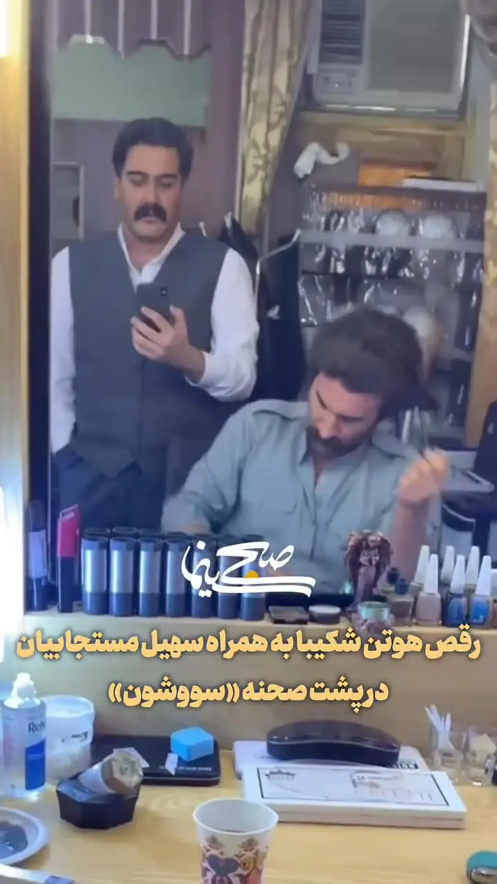 ببینید؛ رقص کردی هوتن شکیبا در پشت‌صحنه یک سریال