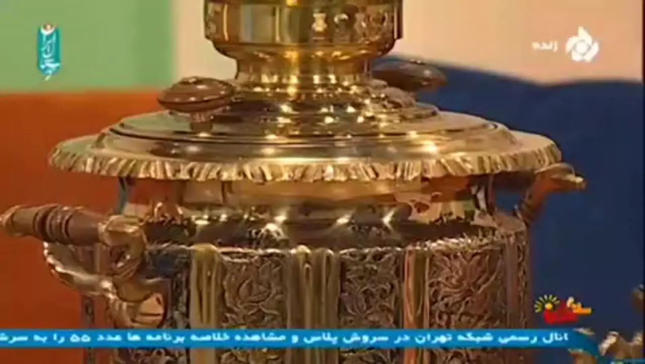 ببینید؛ کارشناس گردشگری برنامه صداوسیما: چینی‌ها همه چیز را شبیه سازی کردند، ولی سماور را نتوانستند!