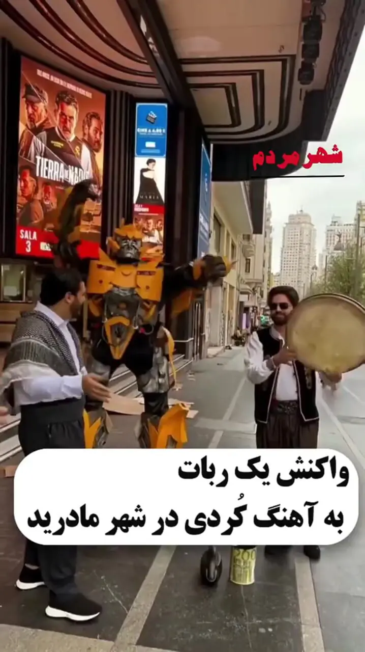 ببینید؛ واکنش جالب یک ربات به آهنگ کُردی در شهر مادرید