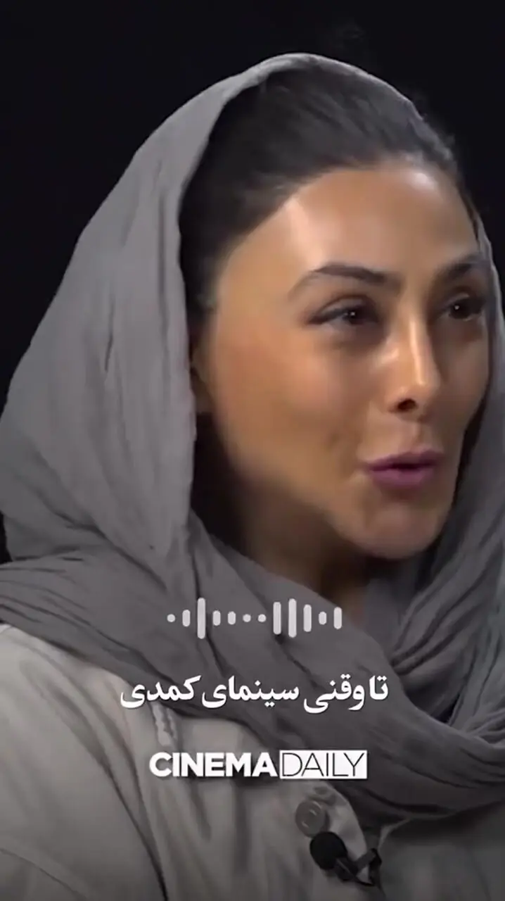 ببینید؛ آزاده صمدی: «به دلیل مشکلات اقتصادی در فیلم کمدی بازی می‌کنم»