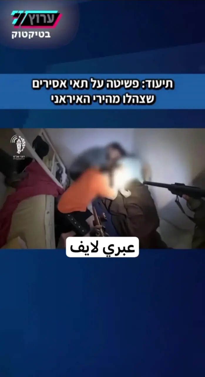 ببینید؛ شادی اسرای فلسطینی از حملات موشکی ایران و هجوم اشغال‌گران