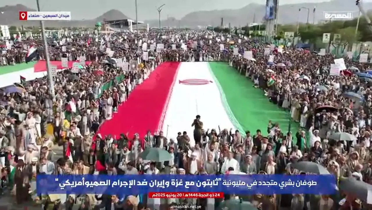 ببینید؛ یمنی‌ها پشت ایران درآمدند