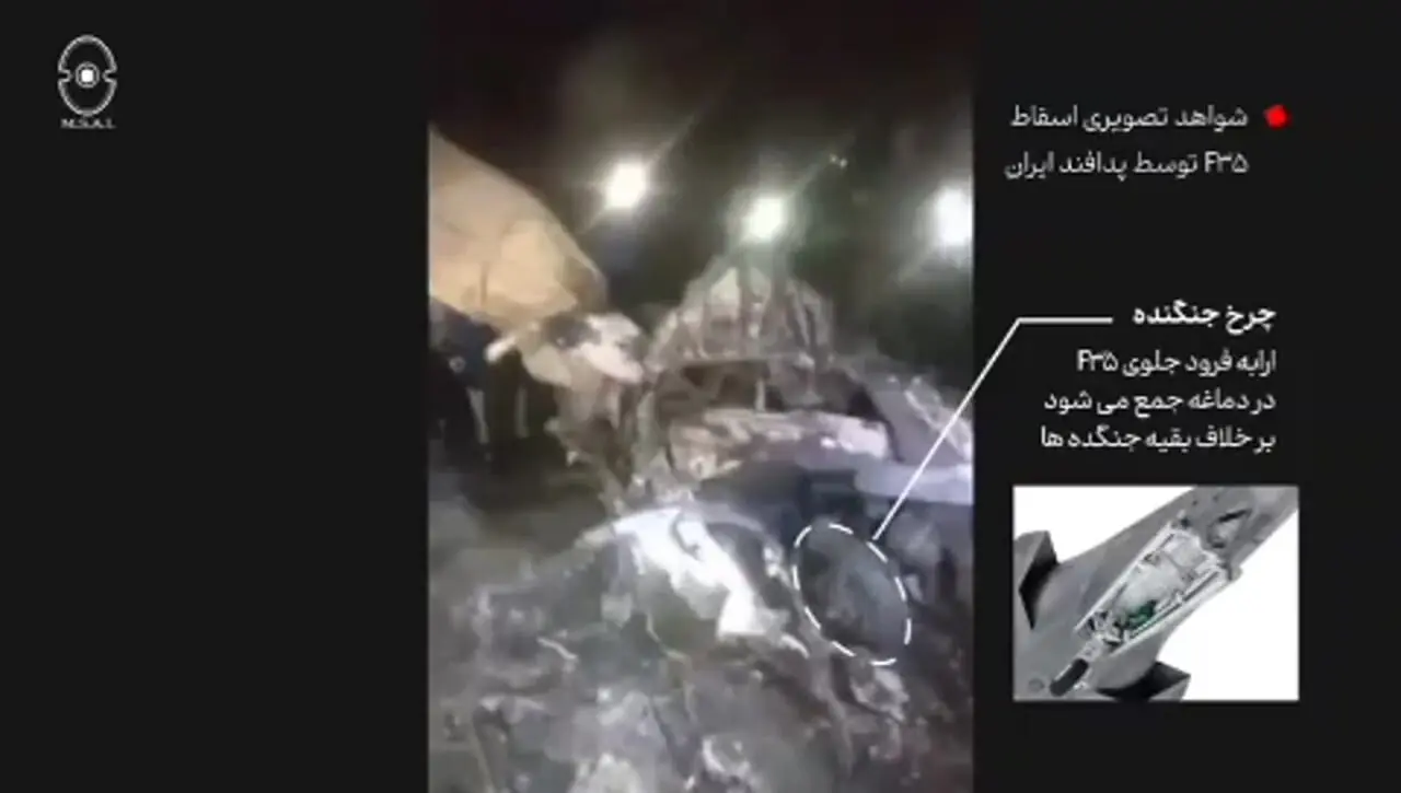 ببینید؛ اولین تصویر از F35 منهدم شده توسط ایران