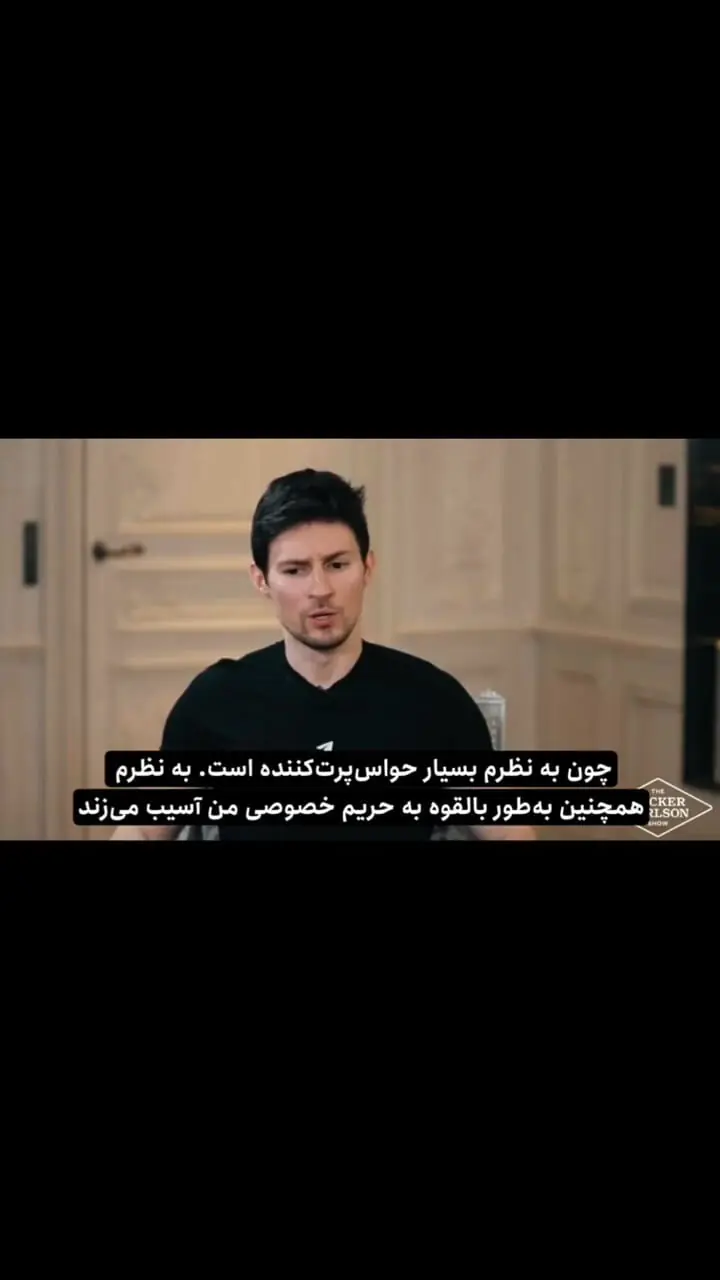 ببینید؛ پاول دورف: موبایل حریم خصوصی را نابود می‌کند، من استفاده نمی‌کنم!