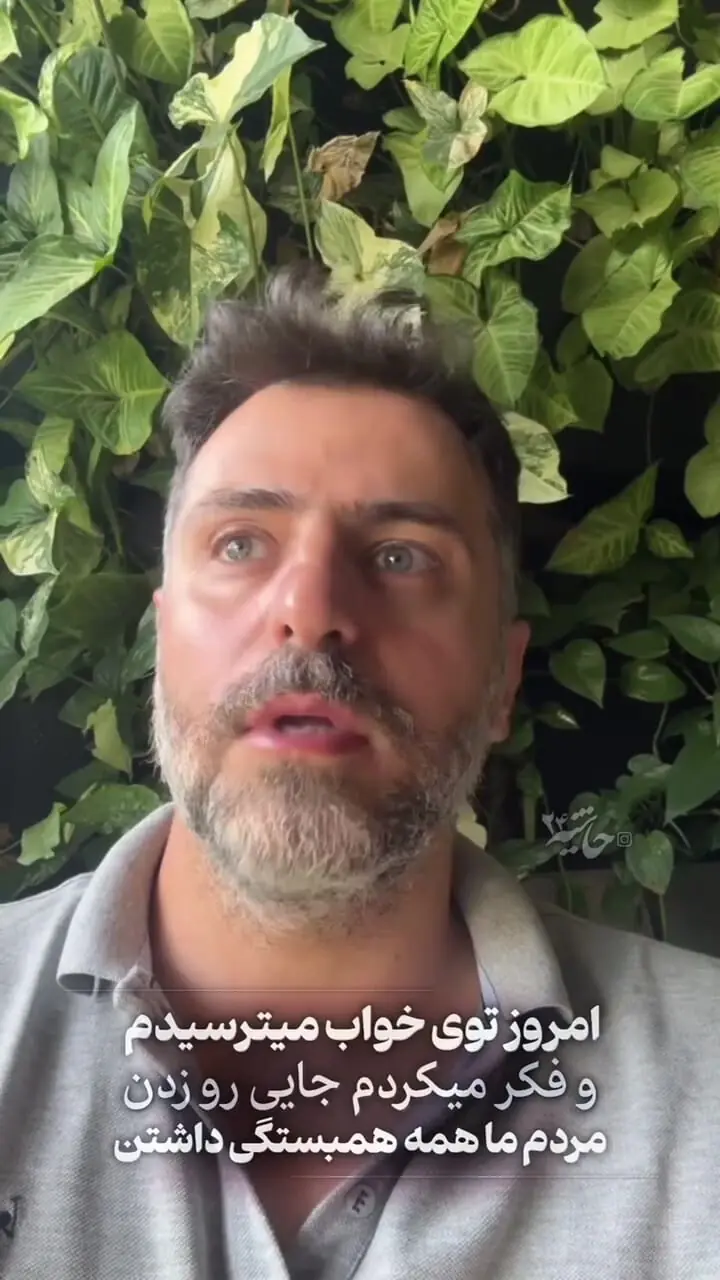 ببینید؛ وحشت علی ضیا از صداهاش شبانه بعد از آتش‌بس: ای کاش معین و یاس در ایران کنسرت بگذارند