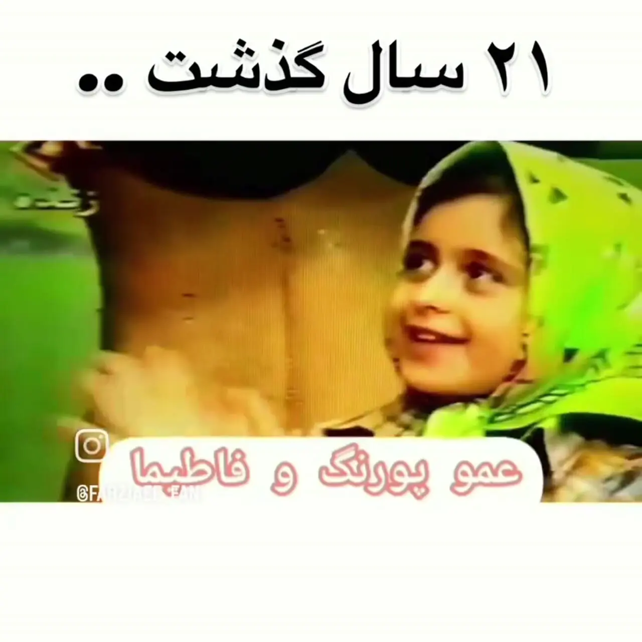 ببینید؛ ویدئو زیرخاکی از اولین حضور فاطیما بهارمست در تلویزیون