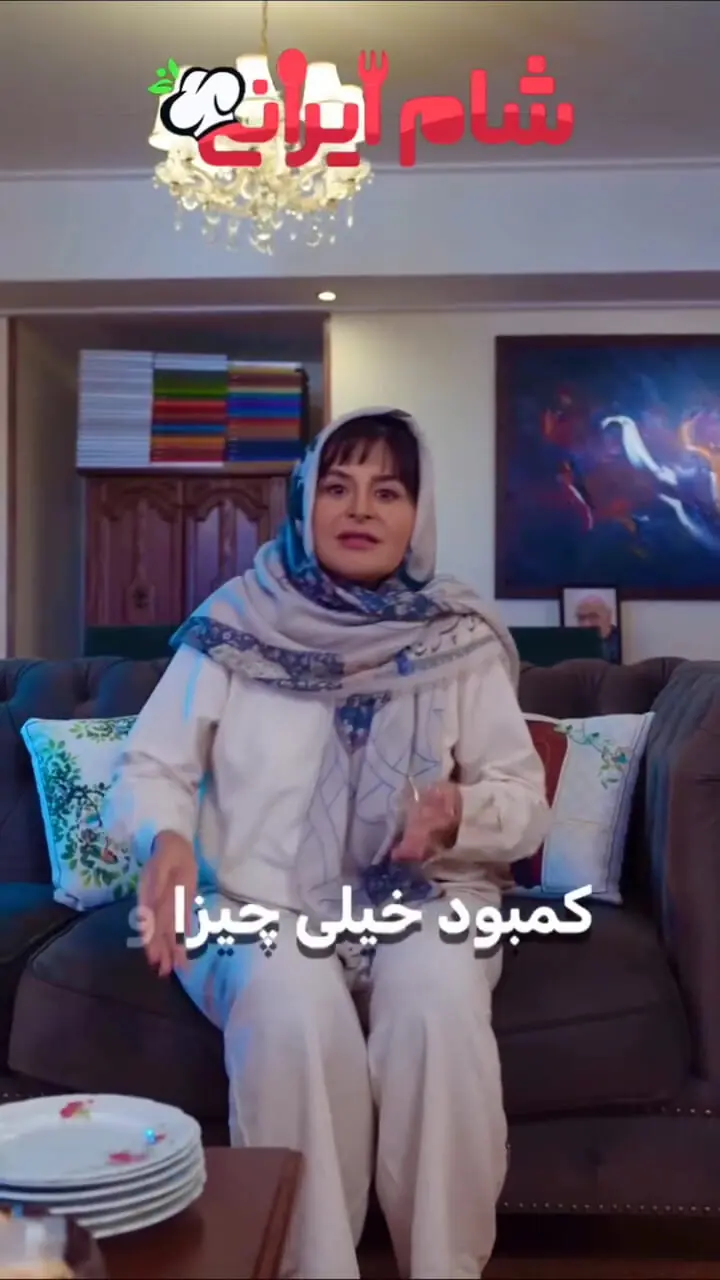 ببینید؛ تیزر قسمت جدید «شام ایرانی» با سیما تیرانداز