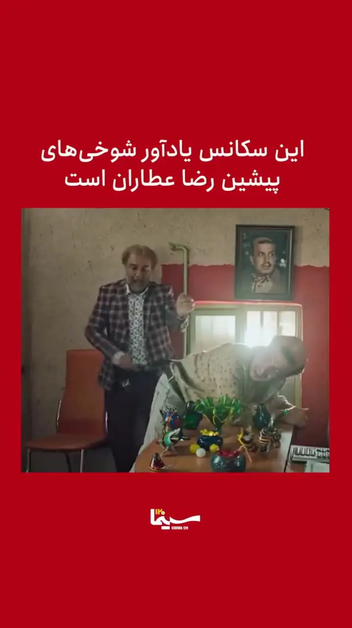 ببینید؛ سکانس جنجالی سریال «اجل معلق» با بازی رضا عطاران و عباس جمشیدی‌فر