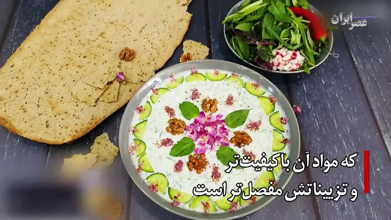 ببینید؛ سفر در زمان؛ غذای رعیت پدرسوخته یا ادای کافه‌های امروزی؟ آبدوغ‌خیار چطور شاهانه شد؟