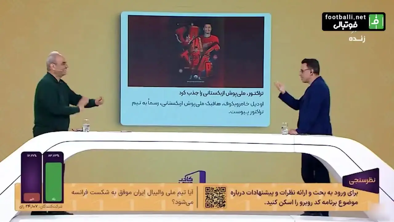 ببینید؛ توصیه جالب مجری تلویزیون به جواد خیابانی برای بیمه کردن زبانش!