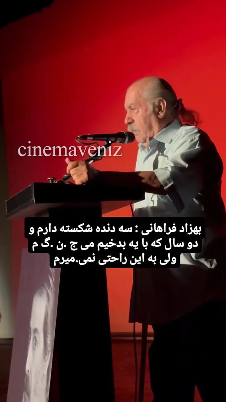 ببینید؛ بهزاد فراهانی: مریضم ولی به این راحتی‌ها نمی‌میرم