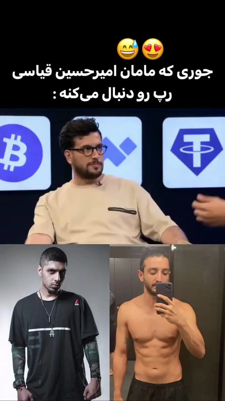 ببینید؛ تعجب رپر معروف از علاقه شدید مادر امیرحسین قیاسی به رپ!