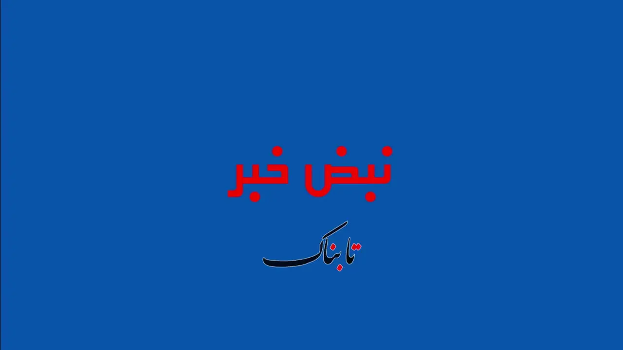 ببینید؛سانسور دیجیتالی لباس نفیسه روشن در سریال «آلا» خبرساز شد