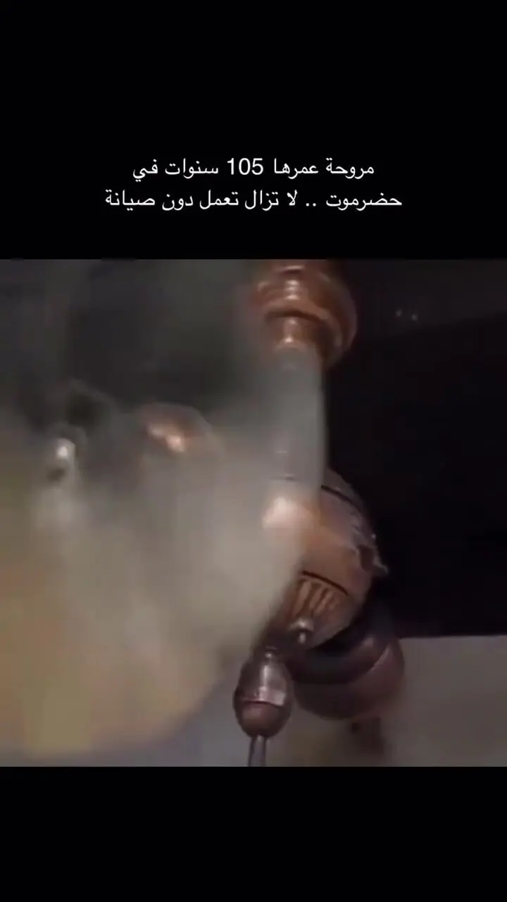 ببینید؛ پنکه‌ای ۱۰۵ ساله که مثل بنز کار می‌کند!