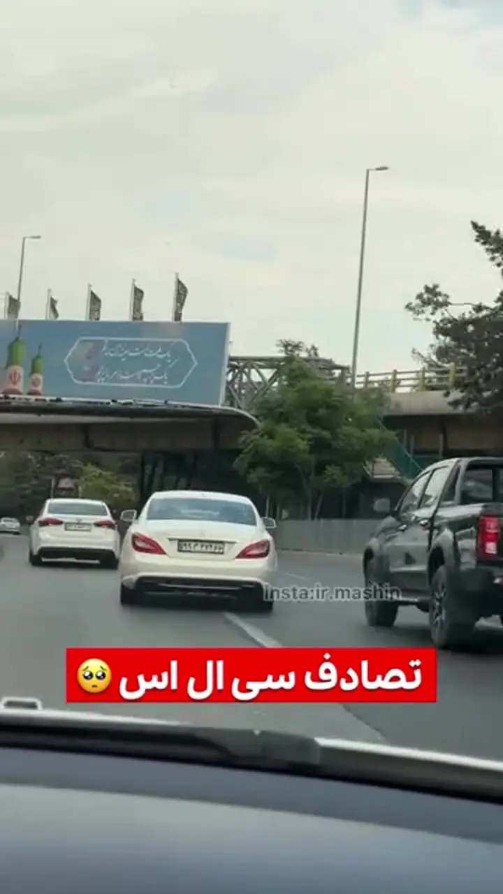 ببینید؛ لحظه تصادف عجیب مرسدس بنز CLS در یک بزرگراه در تهران!