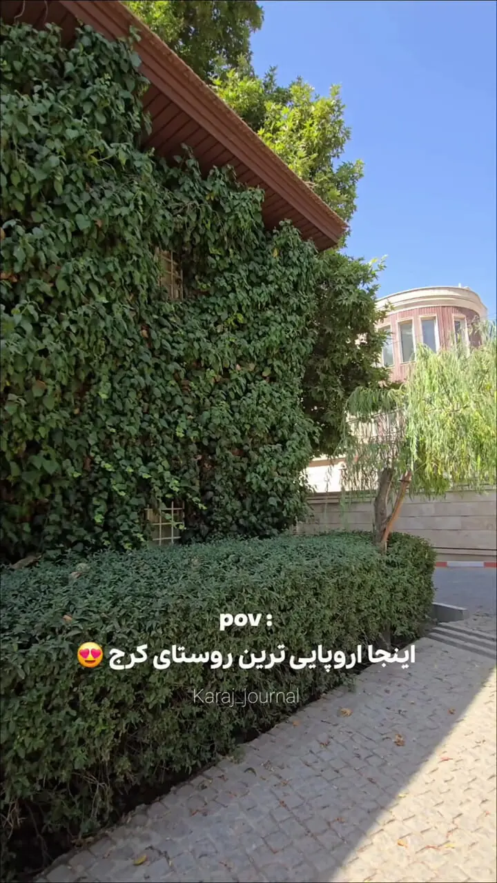 ببینید؛ روستایی در کرج که خیلی‌ها با اروپا اشتباهش می‌گیرند!