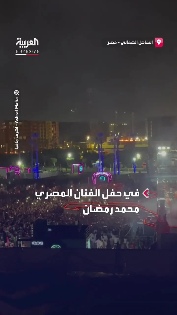 ببینید؛ لحظه وقوع انفجار در کنسرت خواننده مصری