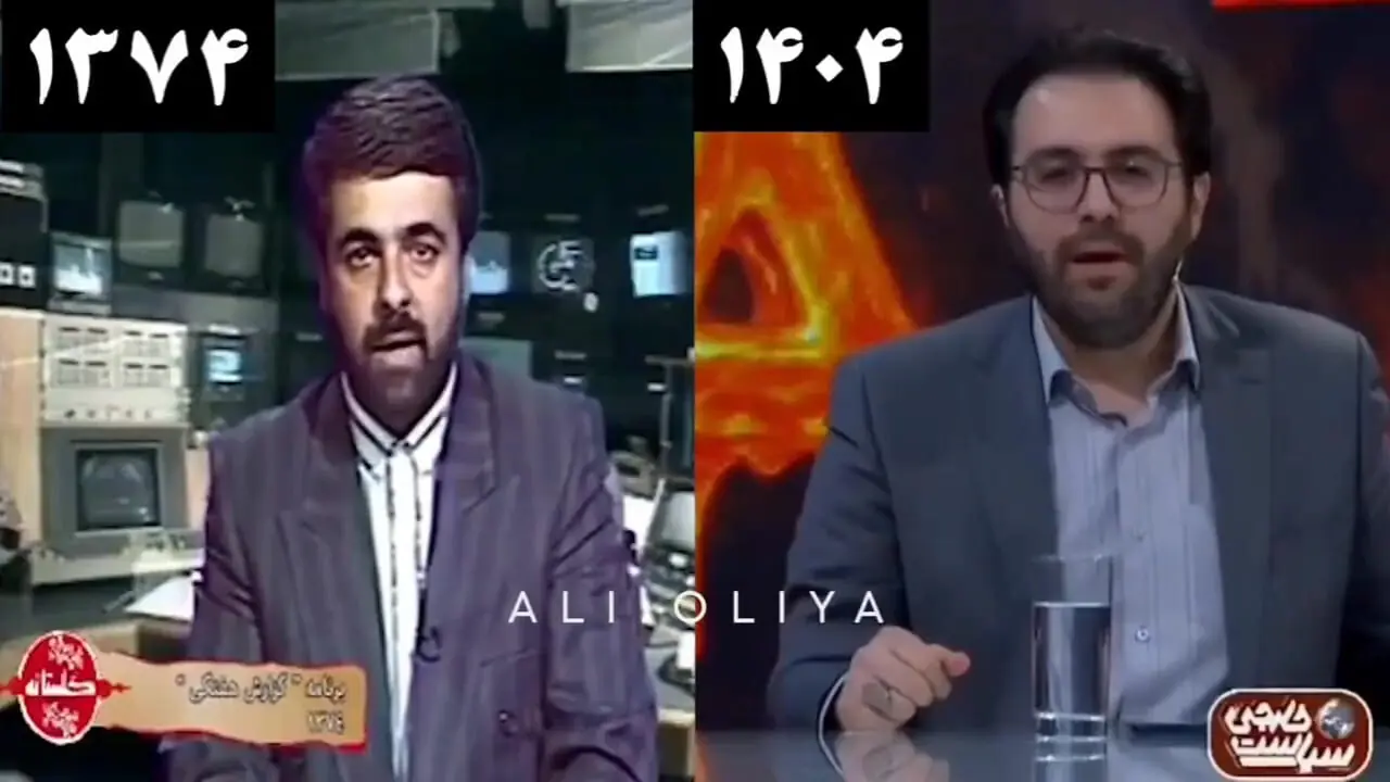 ببینید؛ تفاوت قابل تامل نحوه اجرا و ادبیات دو مجری صداوسیما به فاصله ۳ دهه