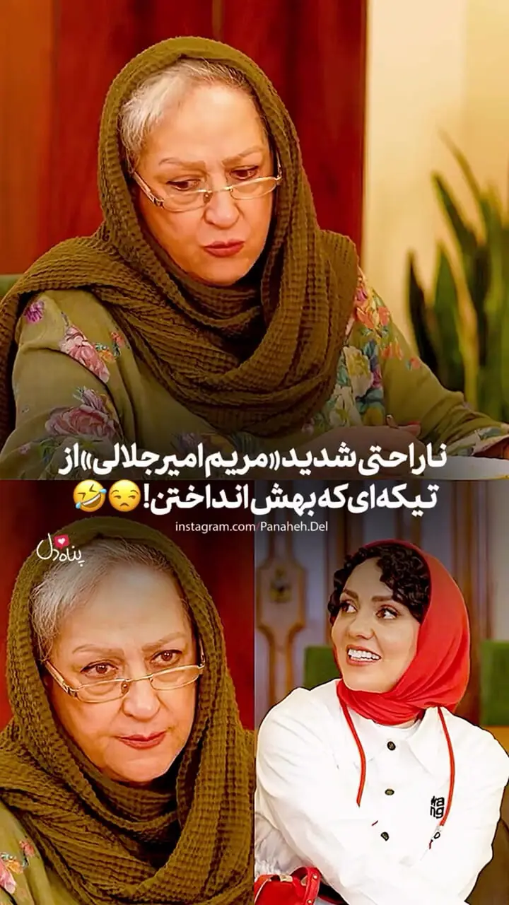 ببینید؛ ناراحتی شدید مریم امیرجلالی از تیکه سنگین حوریه مقدم!