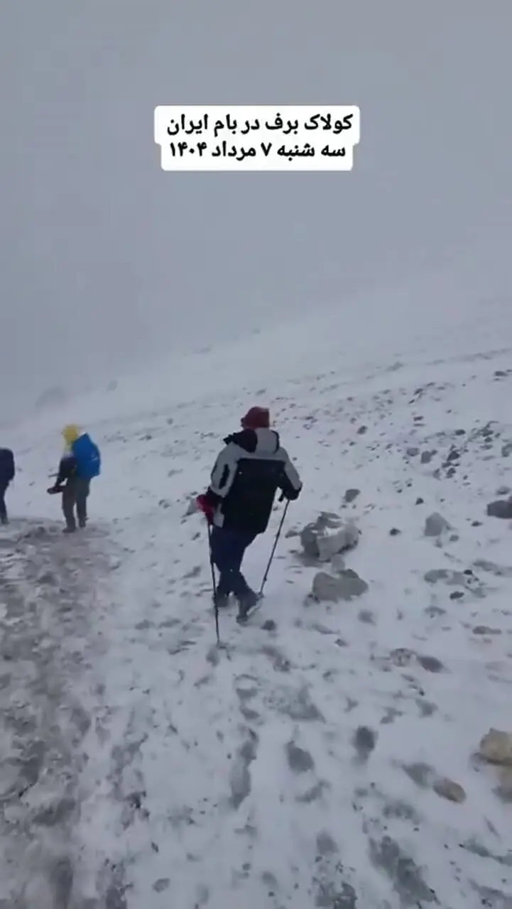ببینید؛ بارش برف در قله دماوند در میانه تابستان