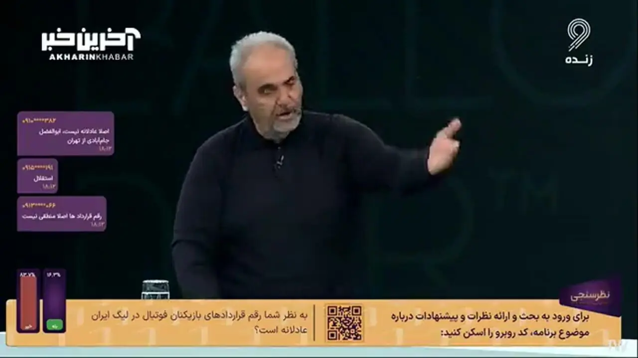 ببینید؛ انتقاد خیابانی از استایل ۱۴ میلیاردی رامین رضاییان