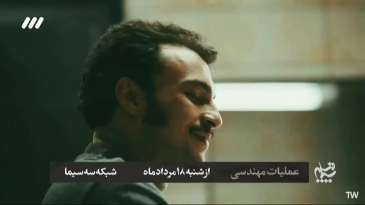 ببینید؛ آغاز یک سریال امنیتی با بازی یوسف تیموری از شنبه