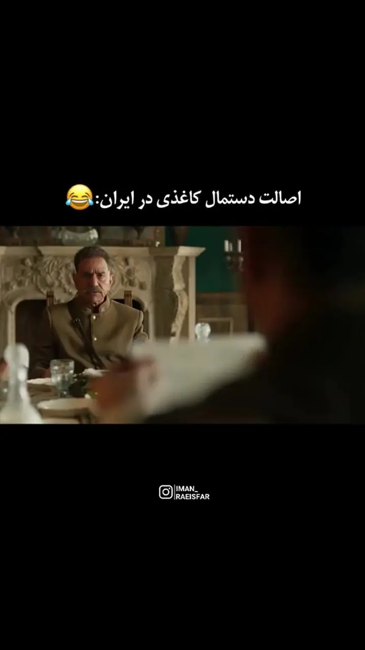 ببینید؛ وقتی برای اولین بار دستمال کاغذی می‌بینی؛ سکانس خنده‌دار سریال «شکارگاه»