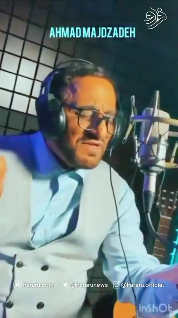 ببینید؛ خوانندگی احمد مجدزاده معروف به «آقای جدی می‌فرمایید»!