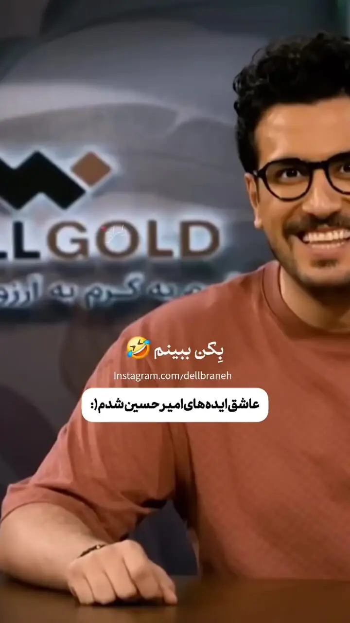 ببینید؛ واکنش کمدین محبوب به بنرهای «ببند لطفا» در سطح شهر