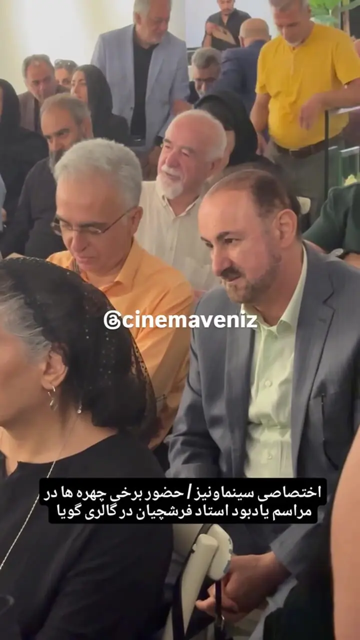 ببینید؛ جمع هنرمندان مشهور در مراسم یادبود استاد فرشچیان