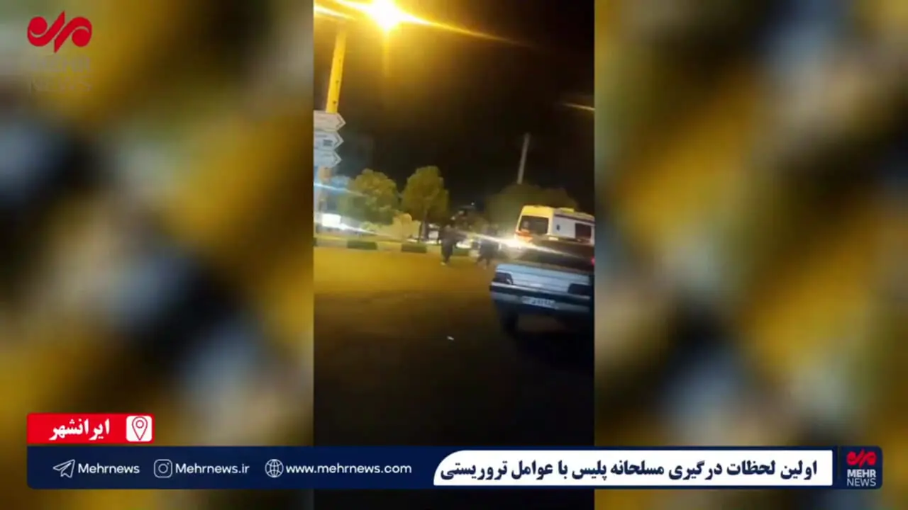 ببینید؛ اولین تصاویر از درگیری مسلحانه پلیس با عوامل تروریستی؛ عکس پلیسی که به شهادت رسید