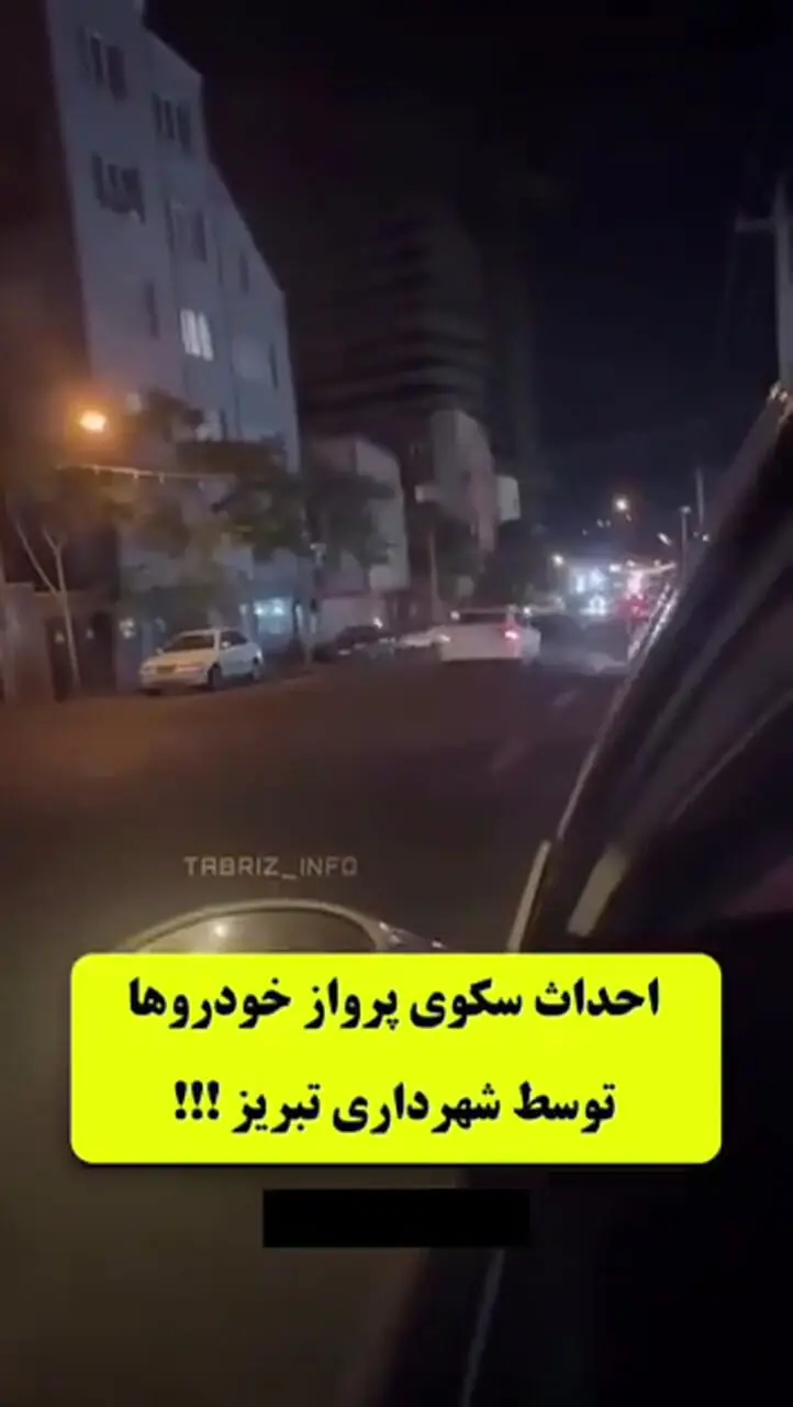 ببینید؛ شهرداری تبریز سکوی مخصوص پرش و پرواز خودروها راه‌اندازی کرد!