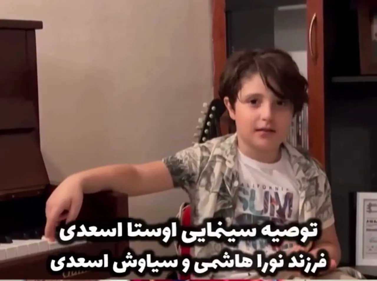ببینید؛ توصیه فرزند نورا هاشمی به دیدن فیلم «غریزه» اثر سیاوش اسعدی