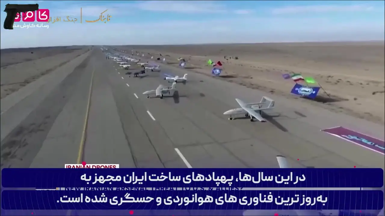 ببینید؛ بررسی ویژگی‌های پهپاد «شاهد ۱۹۱» ایران در تلویزیون اوکراین