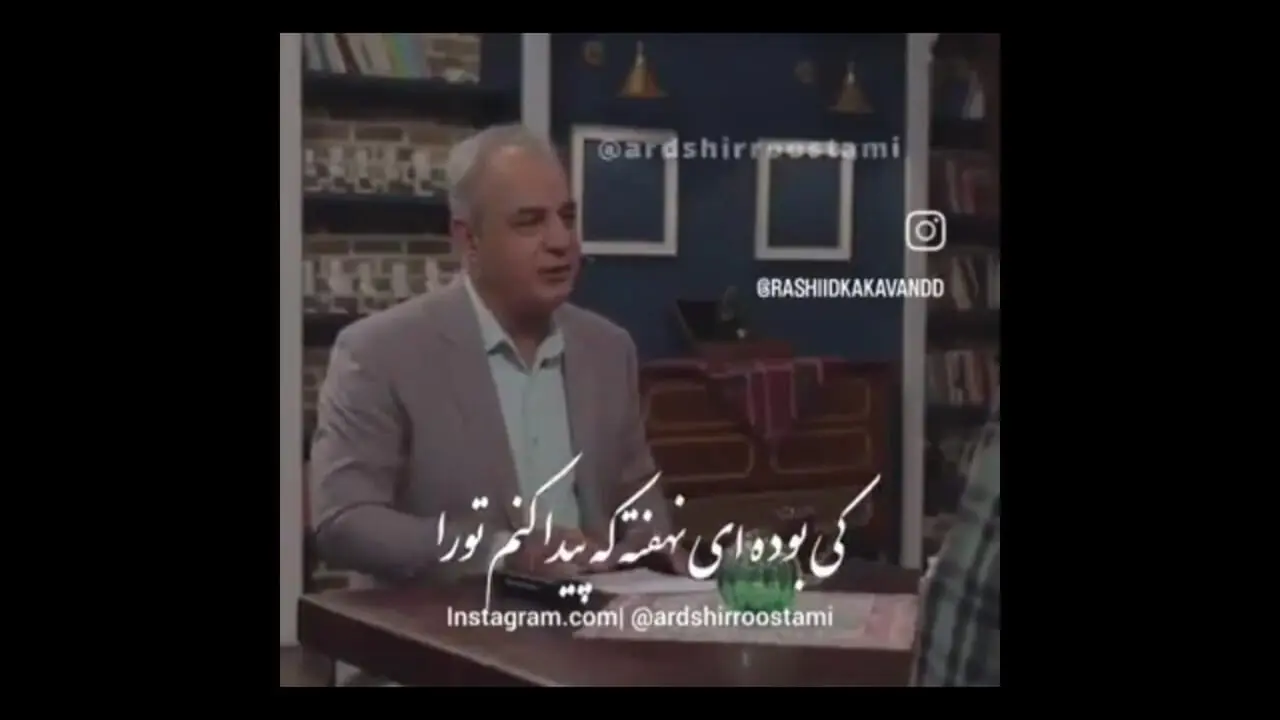 ببینید؛ رشید کاکاوند زیباترین غزل فروغی بسطامی را خواند