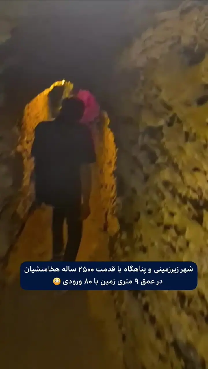 ببینید؛ ویدئویی از یک پناهگاه زیرزمینی در اصفهان با ۸۰ورودی