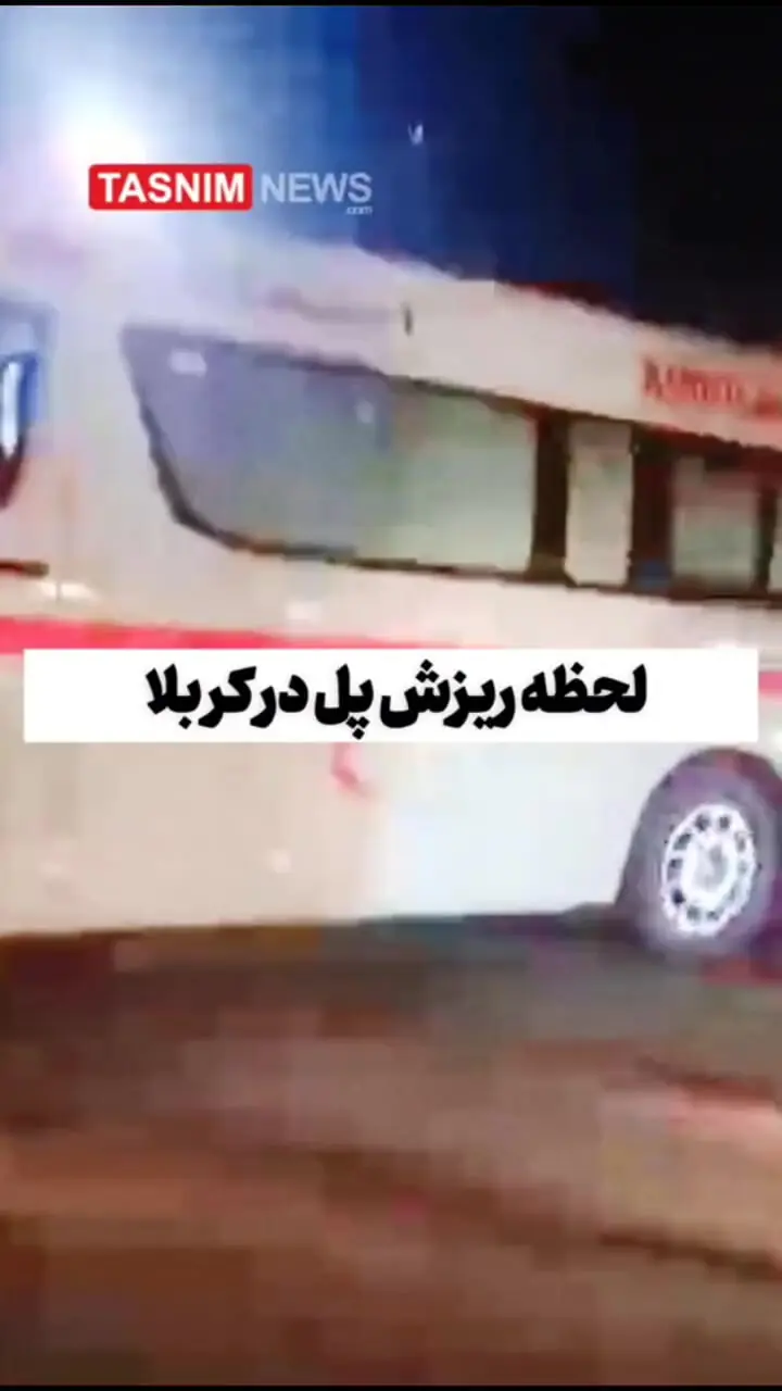 ببینید؛ لحظات ریزش پل در حال ساخت در کربلا 