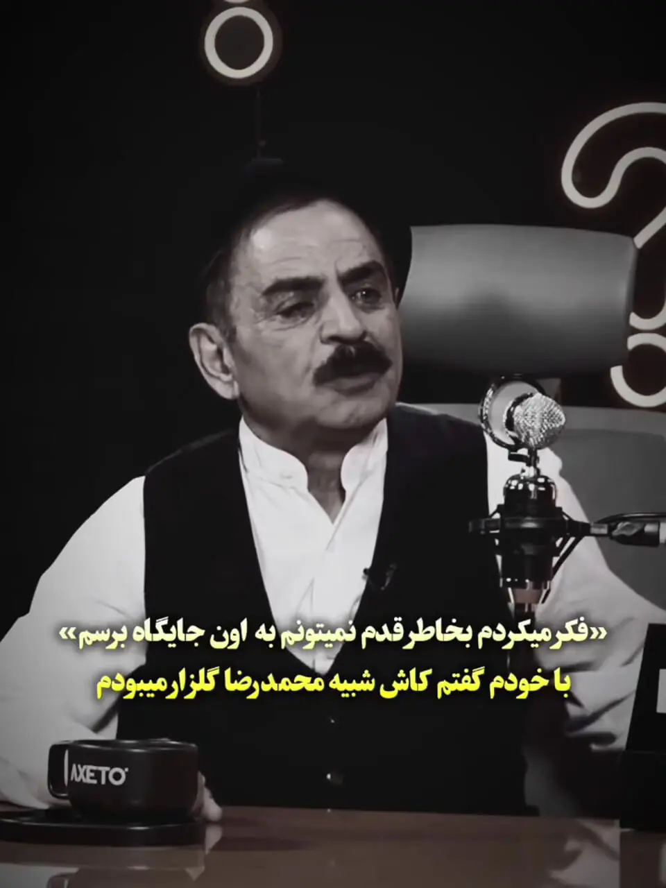 رشید: آرزو داشتم شبیه محمدرضا گلزار بودم