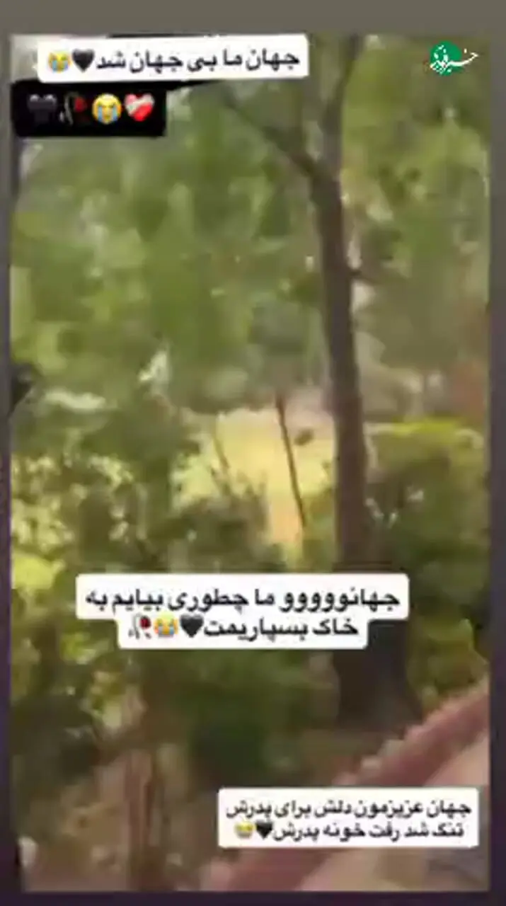ببینید؛ پیش‌بینی امید جهان از زمان مرگش