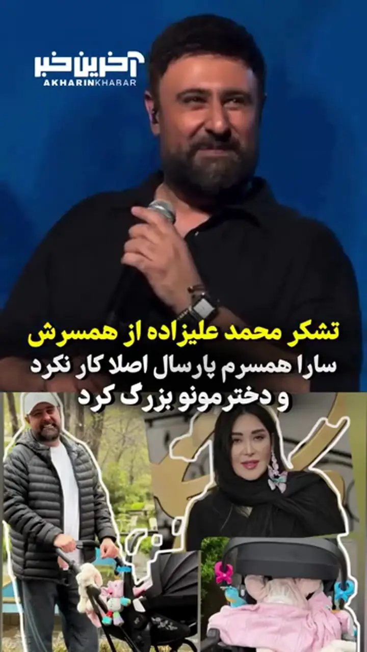 ببینید؛ ادای احترام محمد علیزاده به همسرش روی صحنه کنسرت