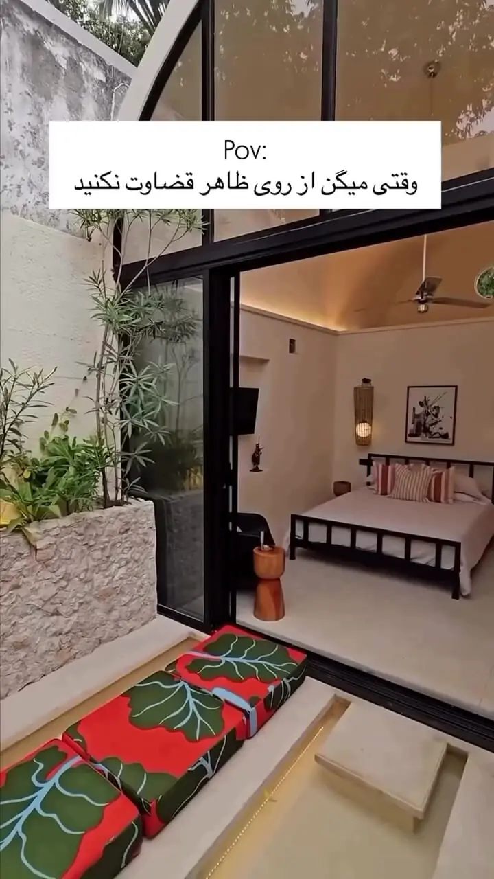 ببینید؛ به هیچ عنوان گول ظاهر این خانه را نخورید، فقط داخلش را نگاه کنید!