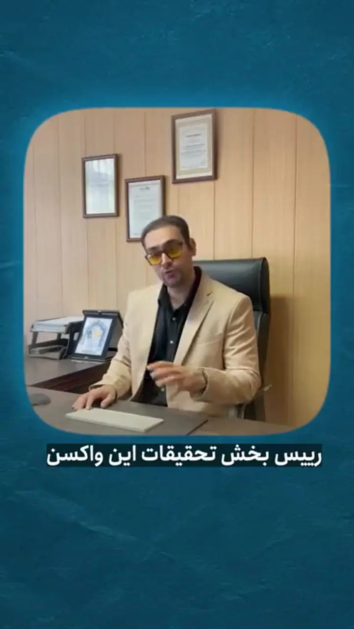 ببینید؛ محققان ایرانی واکسن سرطان ریه را ساختند