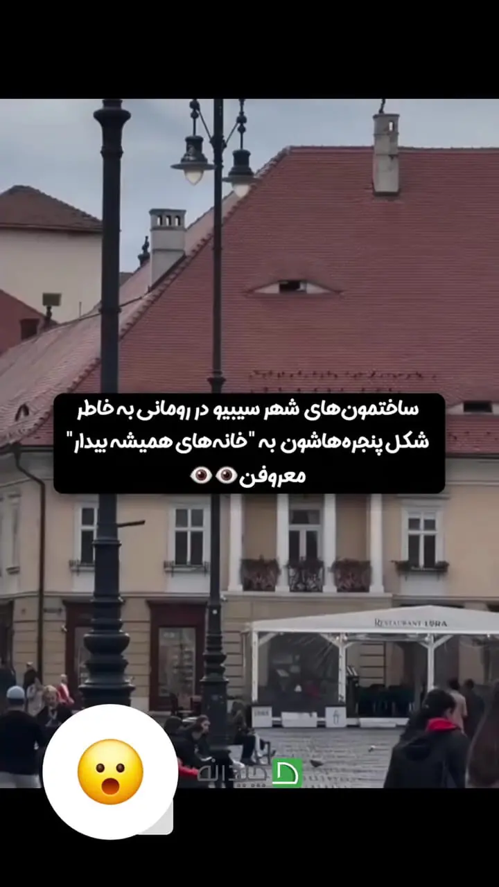 ببینید؛ ساختمان‌های این شهر همیشه بیدارند!